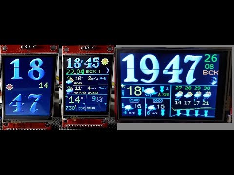 Видео: ESP8266 + TFT  метеостанция Lite ( openweathermap ) ч.2