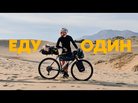 Видео: ВЕЛОПУТЕШЕСТВИЕ по Турецкой Ривьере! День 2