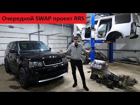 Видео: Полная реставрация RangeRover SWAP UZ