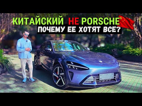 Видео: XIAOMI YU7 — КИТАЙСКИЙ PORSCHE! ⚡ | Сел и понял, я за рулем БУДУЩЕГО! #2025 #автоизкитая #тестдрайв