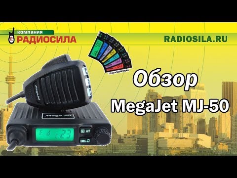 Видео: Обзор автомобильной рации MegaJet MJ-50