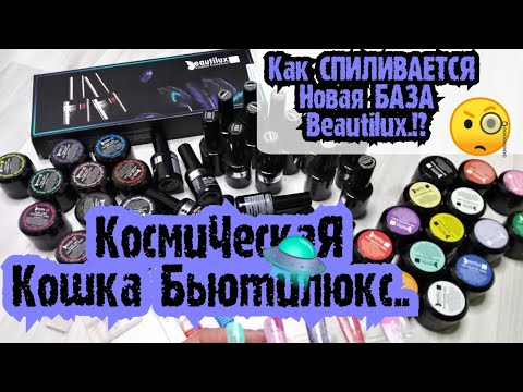 Видео: МЕГА РАСПАКОВКА Маникюрных посылок с АлиЭкспресс🧐/КРУТЫЕ НОВИНКИ 🎉/Новые ЖЁСТКИЕ базы Бьютилюкс. 🔥💣