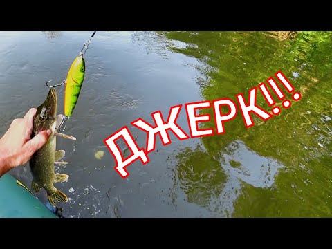 Видео: ЩУКА НА SALMO SWEEPER. РЫБАЛКА НА ДЖЕРК. Рыбалка с лодки на джеркбейты.
