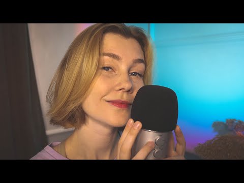 Видео: 😴АСМР просто болталка┃ASMR just talk