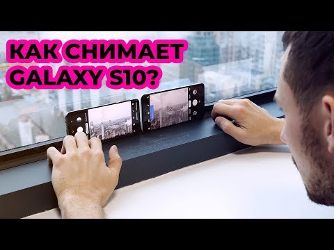 Видео: ТЕСТ камеры Galaxy S10+ / ЛУЧШИЙ ФОТО СМАРТФОН 2019?