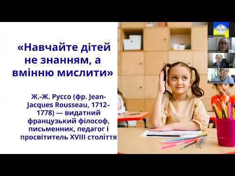 Видео: ІМС-2025. Біологія