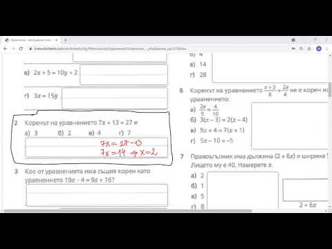 Видео: 6.клас СЛЕДОБЕДНА МАТЕМАТИКА уравнения 27.04.2021 (3.част)