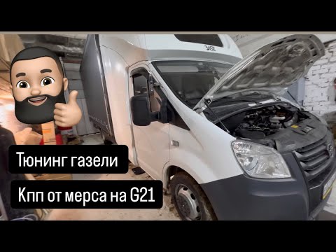 Видео: Тюнинг и доработка Газели. Взял сына в гараж 😁👍