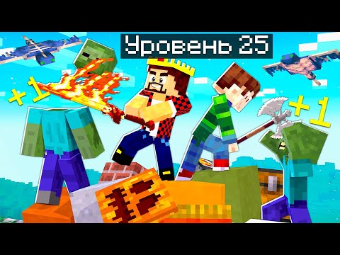 Видео: МАЙНКРАФТ, НО МЫ ПОСТОЯННО УЛУЧШАЕМ НАШИ МЕЧИ!