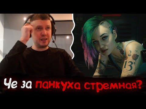 Видео: Все рофлы с прохождения Киберпанка 2077 с Папичем #2