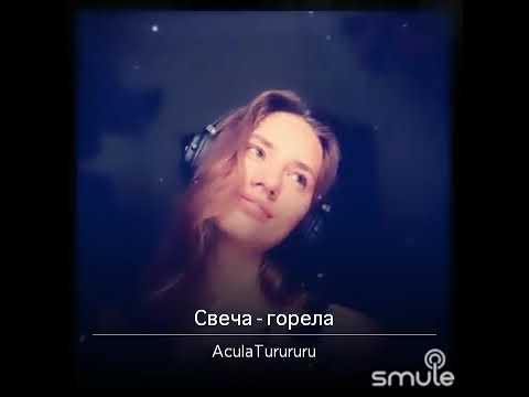 Видео: Свеча горела