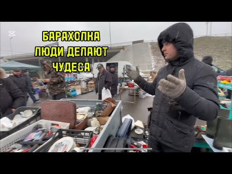 Видео: БАРАХОЛКА Минск, ЛЮДИ ТВОРЯТ ЧУДЕСА. Деньги из мусора. МУСОРЩИК
