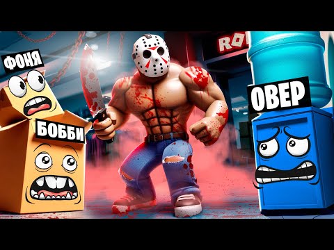 Видео: СТРАШНЫЕ ПРЯТКИ ПРЕДМЕТАМИ В ROBLOX