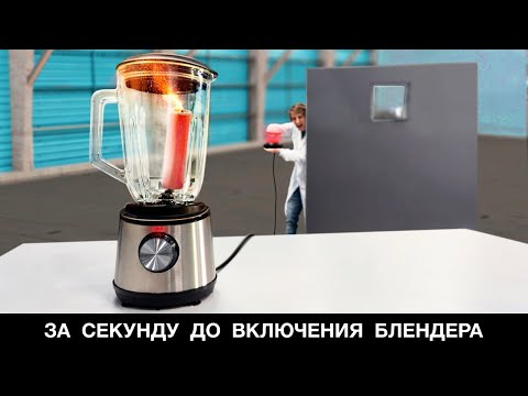 Видео: ОСТАНОВИТ ЛИ БЛЕНДЕР ГОРЯЩУЮ ПЕТАРДУ?