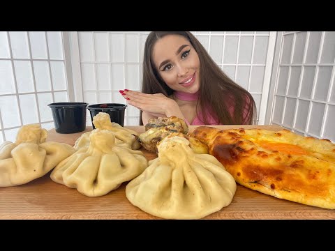 Видео: MUKBANG| ХИНКАЛИ🥟 ХАЧАПУРИ🧀СТРАСТЬ В ОТНОШЕНИЯХ❤️|DUMPLINGS🥟