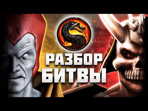 Видео: Как ПОГИБЛИ ВСЕ персонажи Mortal Kombat? | Разбор битвы у пирамиды Аргуса