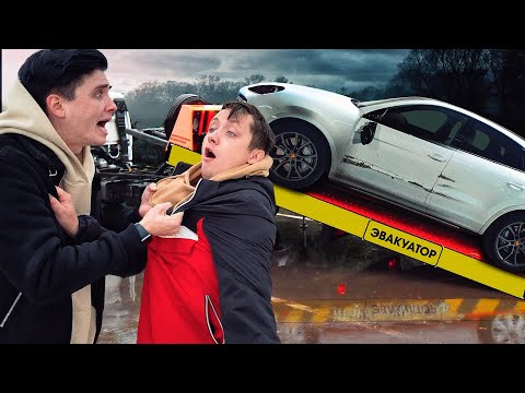 Видео: ЧТО ПРОИЗОШЛО С МОИМ ПОРШЕ. ДРУГ РАЗБИЛ МОЮ МАШИНУ?