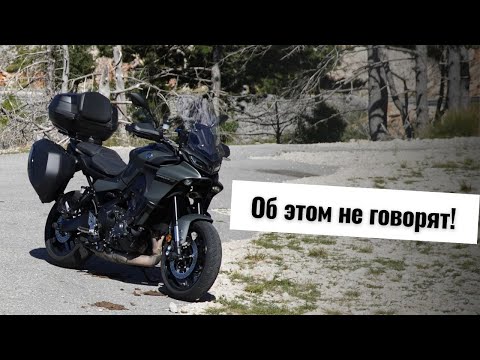 Видео: Главное заблуждение про Yamaha Tracer 9 и Tracer 9 GT - об этом не говорят продавцы