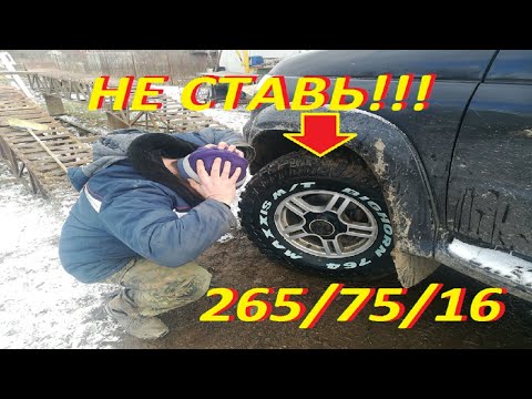 Видео: НЕ СТАВЬ ТАКОЙ РАЗМЕР ШИН НА СТОК ПАТРИОТ ,ПОКА НЕ ПОСМОТРИШЬ ЭТО ВИДЕО!