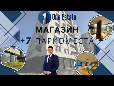 Видео: Магазин на бул. Черни връх със 7 паркоместа