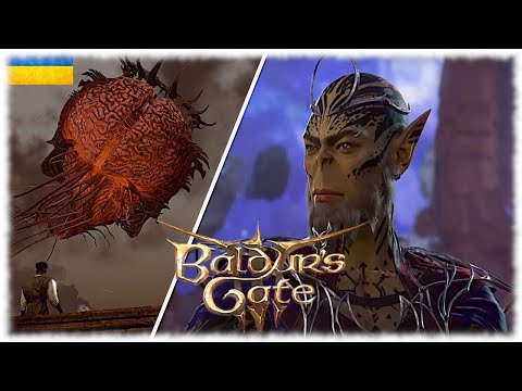 Видео: Baldur's Gate 3-Мабуть фінал ?