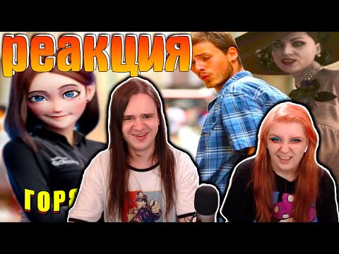 Видео: ЗАСМЕЯЛСЯ - ПОДПИСАЛСЯ!! ЛУЧШИЕ ПРИКОЛЫ 2021 ТЕСТ НА ПСИХИКУ УГАР! #375 | РЕАКЦИЯ НА @user-gd4xz9my3r |