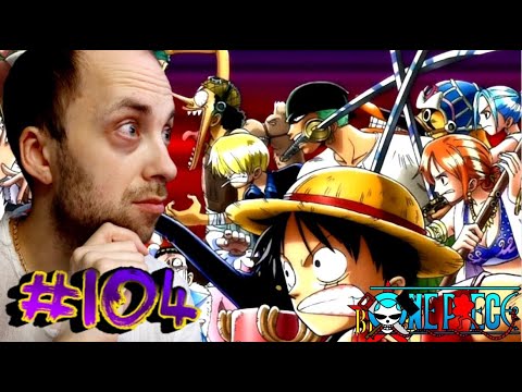 Видео: РИСКНИ И НАШИМИ ЖИЗНЯМИ ТОЖЕ !!! | Ван-пис ► 104 серия | Реакция на аниме