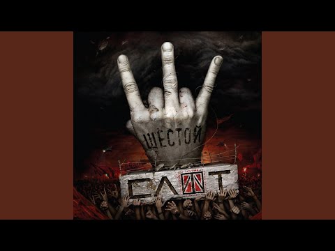 Видео: Бой!