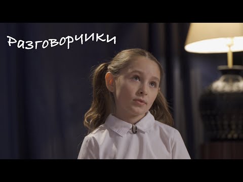 Видео: "РАЗГОВОРЧИКИ. Поживем-увидим". Выпуск №9. Фонд "маленькое КИНО", 2021.