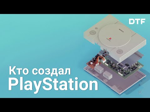 Видео: Кен Кутараги (Отец PlayStation)