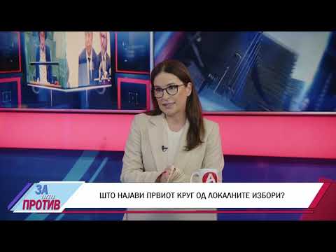 Видео: ЗА ИЛИ ПРОТИВ(24.10.2025) ГОСТИН: ИВОНА ТАЛЕСКА