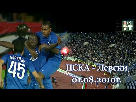 Видео: ЦСКА - Левски 0:1