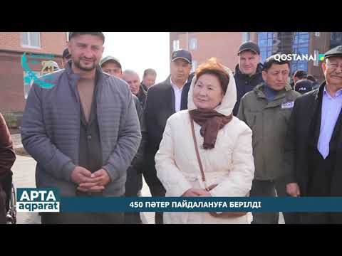Видео: «APTA AQPARAT» (қаз) 25. 10.2023