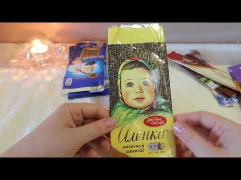 Видео: АСМР ЛЮБИМЫЕ ШОКОЛАДКИ