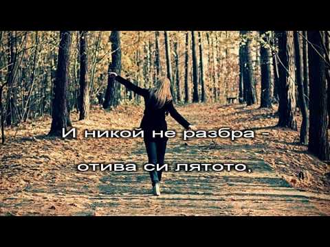 Видео: Непознати улици - Мери Бойс Бенд - караоке-инструментал