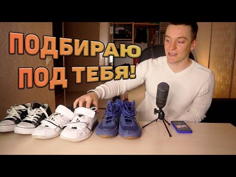 Видео: Выбор обуви для тренажерного зала