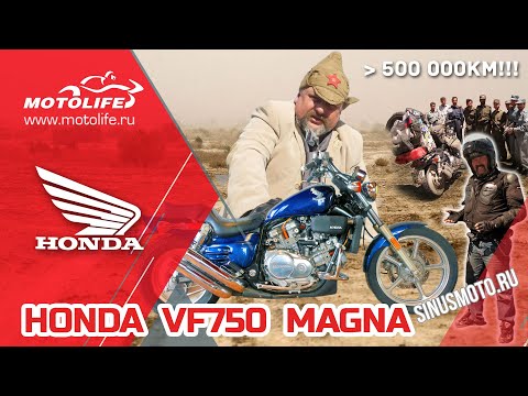 Видео: Honda V45  MAGNA VF750 [обзор]