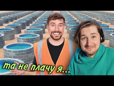 Видео: Я Построил 100 Скважин в Африке - И грустно, и радостно! (РЕАКЦИЯ) | ТипоТоп