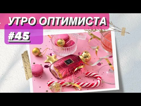 Видео: 🌺ЧТО ПОНРАВИЛОСЬ, А ЧТО НЕТ✨ Новый парфюм про инжир и грустный концерт Vivienne Mort