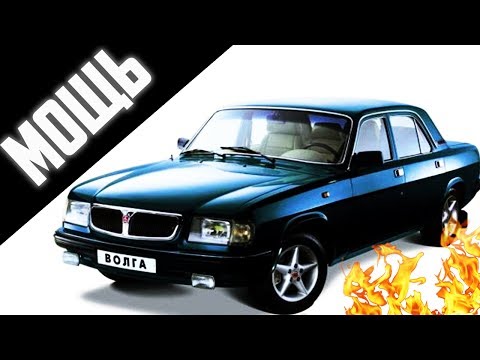 Видео: ТУРБО ВОЛГИ! Самые мощные ГАЗ 3110 на Авито!