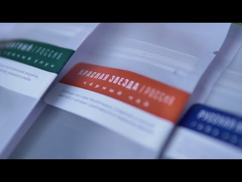 Видео: РУССКИЙ ЧАЙ. #УЖЕНЕПОЗНЕР