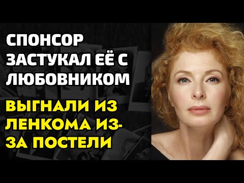 Видео: Как любовник в квартире спонсора стоил Амалии Мордвиновой карьеры в Ленкоме