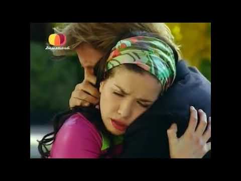 Видео: Если б тебя в этом мире ( Мартин и Милашка ) SOS MI VIDA