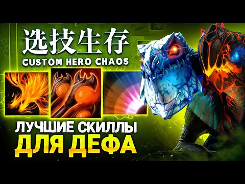 Видео: НАКОНЕЦ-ТО СОБРАЛ МАГА в Custom Hero Chaos