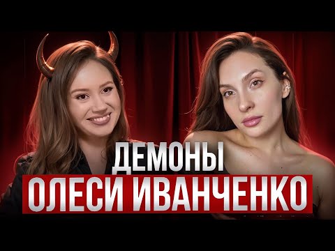 Видео: Олеся Иванченко у Надежды Стрелец. Причина депрессии?!