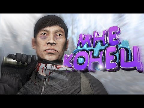 Видео: НАПАДЕНИЕ ТОЛПЫ ИЗВРАЩЕНОК в DayZ [ Stalker RP ]