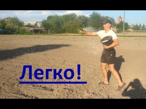 Видео: Как быстро рассыпать удобрение или зерно по большой площади