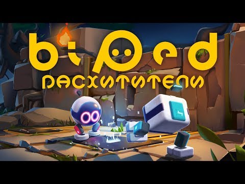Видео: Biped - Обзор игр - Первый взгляд | Расхитители