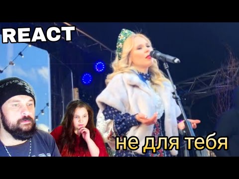 Видео: VOCAL COACHES REACT: PELAGEYA - Не для тебя