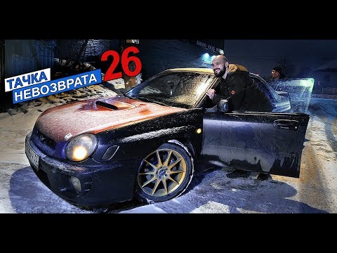 Видео: Меня подвела Субару в гонке на 50 косарей